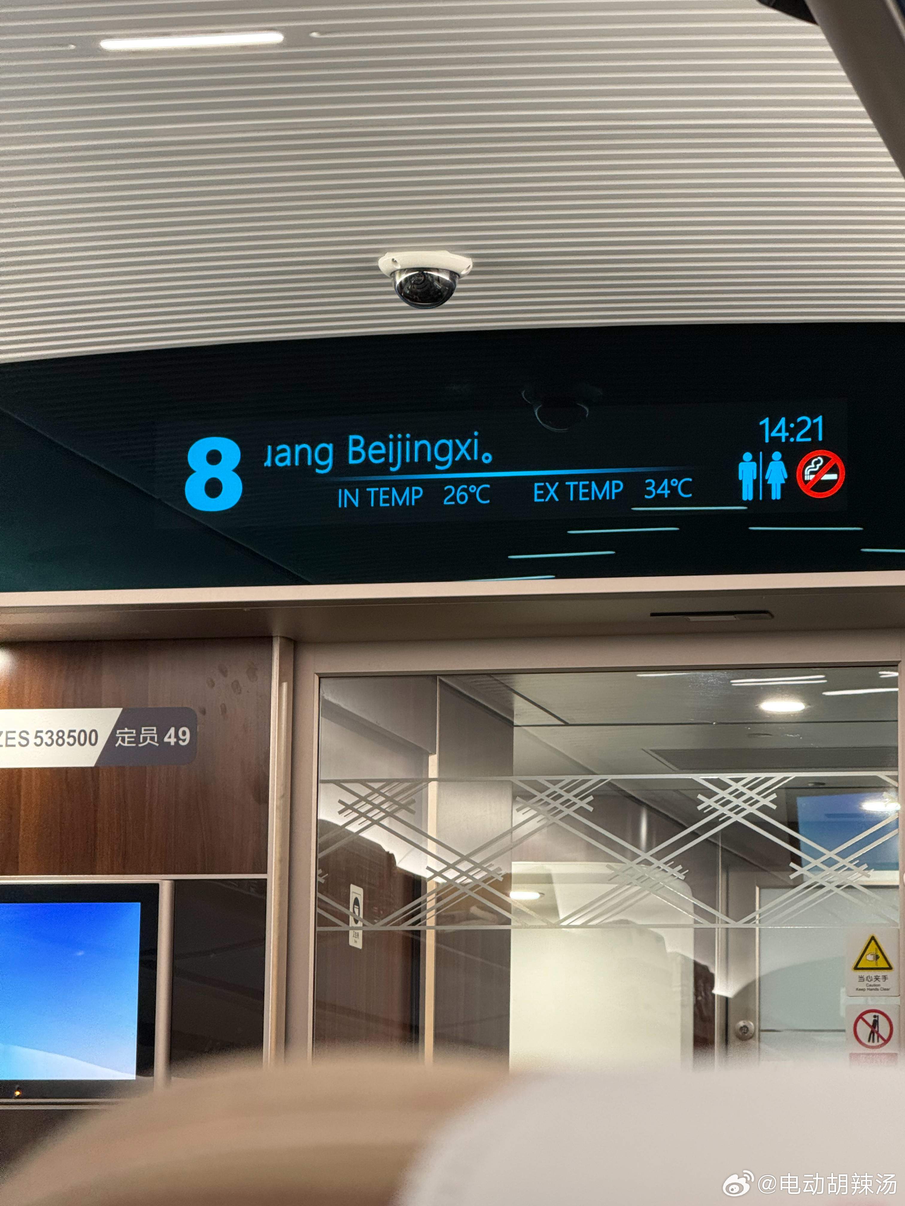 进京，我还是更喜欢高铁，座椅舒服、空间大… ​​​