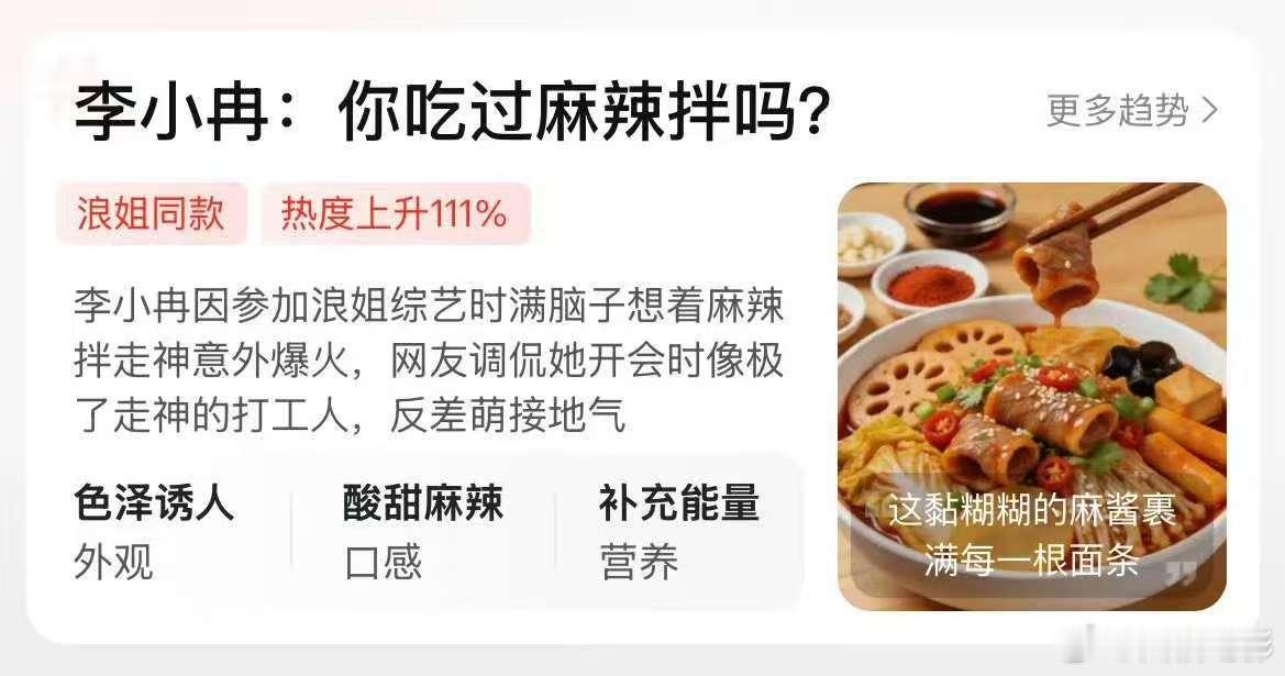 李小冉的馋猫属性已入侵到外卖平台了李小冉馋猫属性入侵到外卖平台了 李小冉馋猫属性