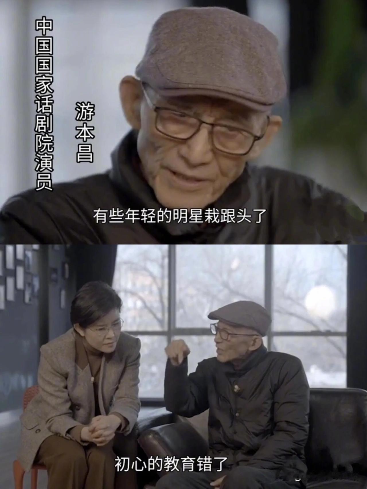 《繁花》评论区有个人说：游本昌老师只有一部作品，没必要捧得太高！

他1933年