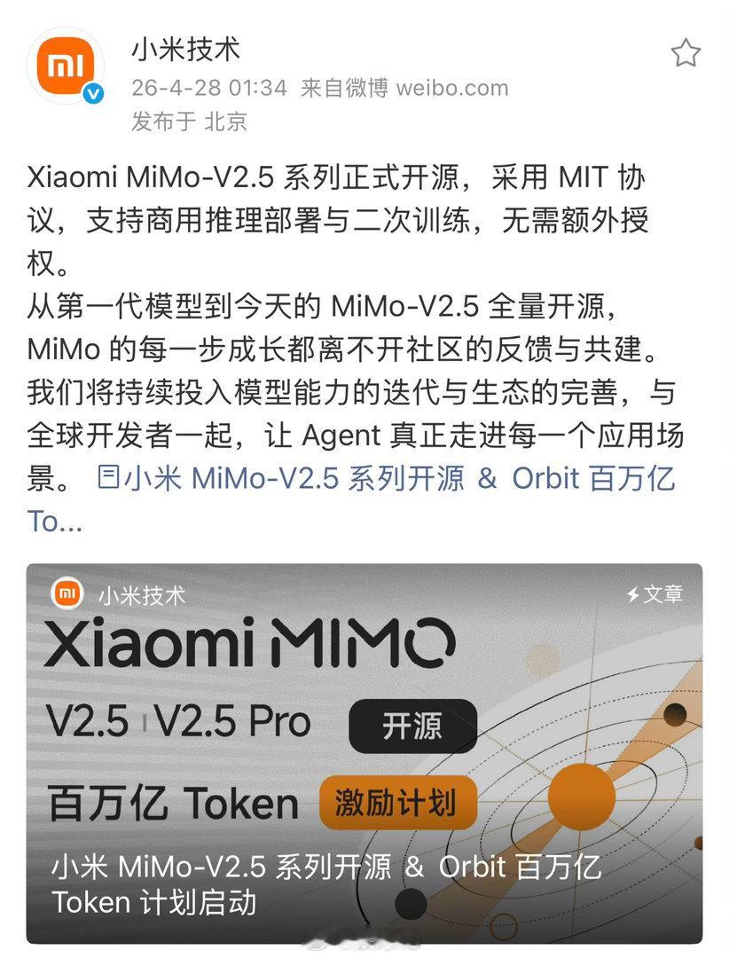 每次都是半夜偷偷干大事，Xiaomi MiMo-V2.5 系列正式开源，均支持 