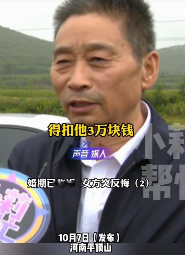 “拥抱也要钱！”10月7日河南平顶山，男子和女友婚纱照都拍完了，马上就办婚宴了，