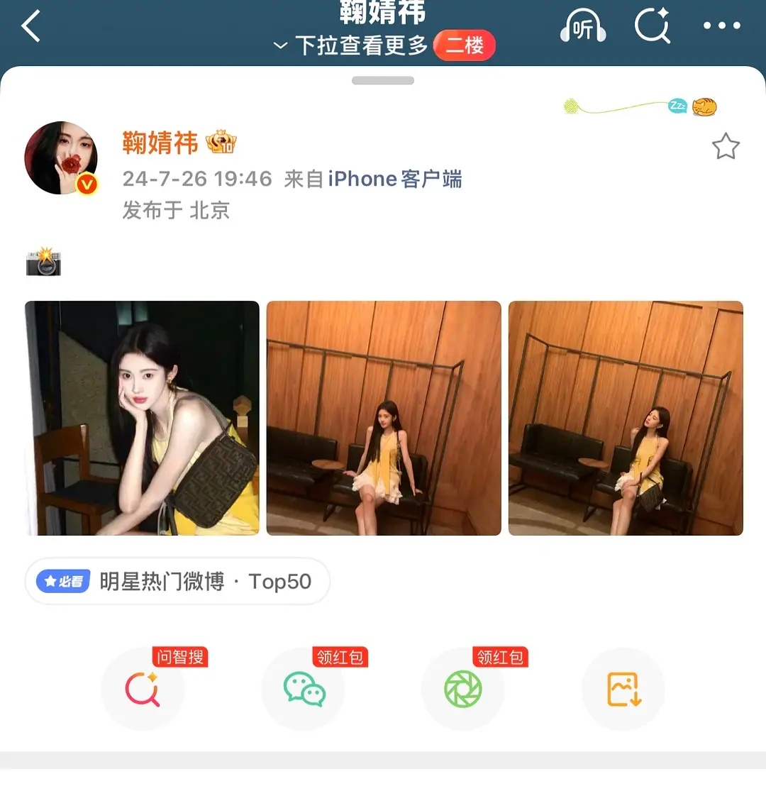 真假？鞠姐这一条30个！ 