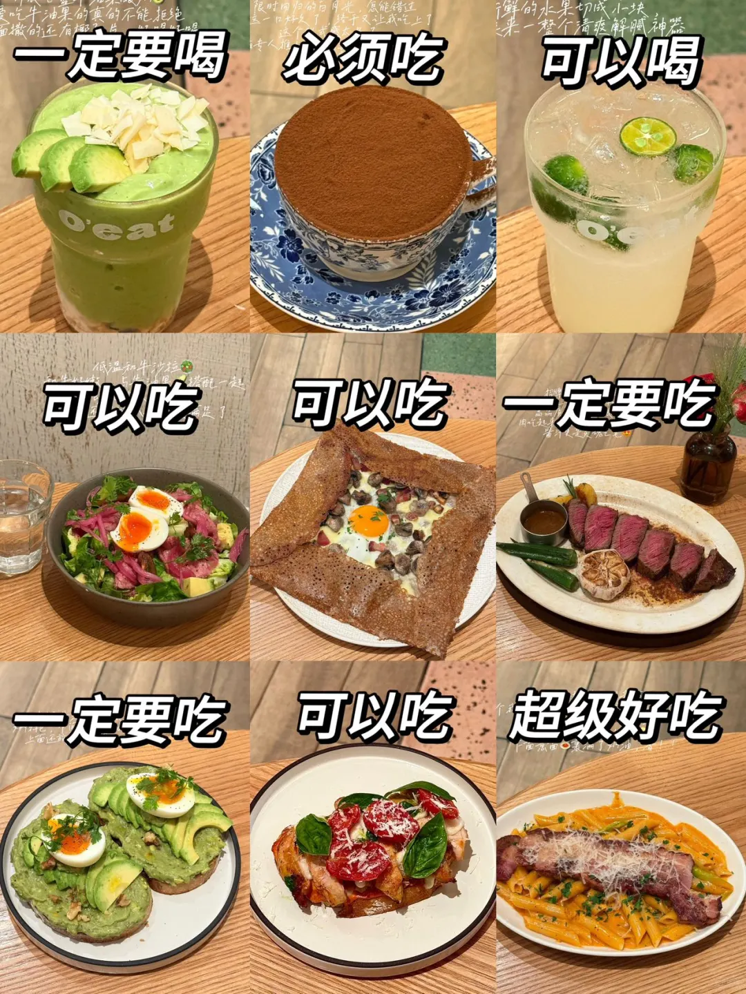 在oeat消费了3k……总结的点单攻略