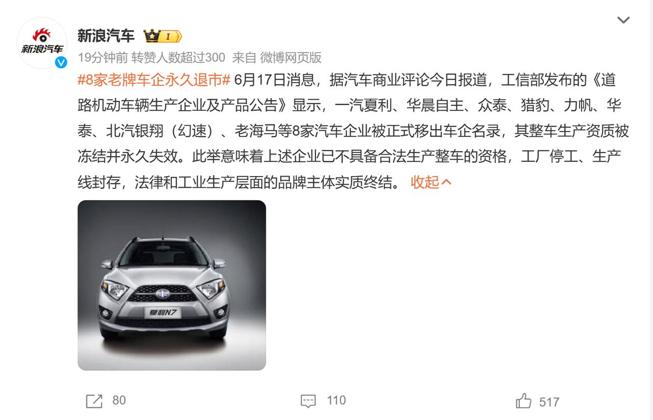 再过段时间，一批新能源品牌恐怕也要被移除名录。
目前中国有超过120个新能源品牌