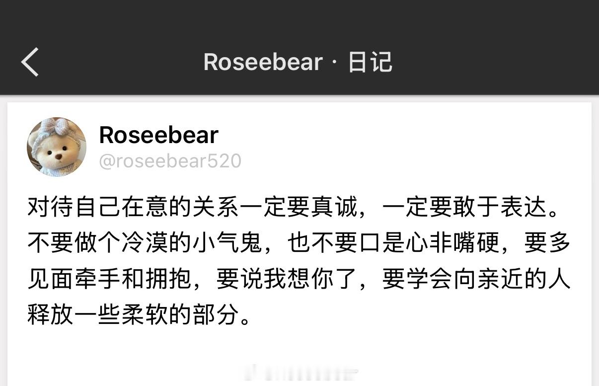 对待自己在意的关系一定要真诚，一定要敢于表达。 