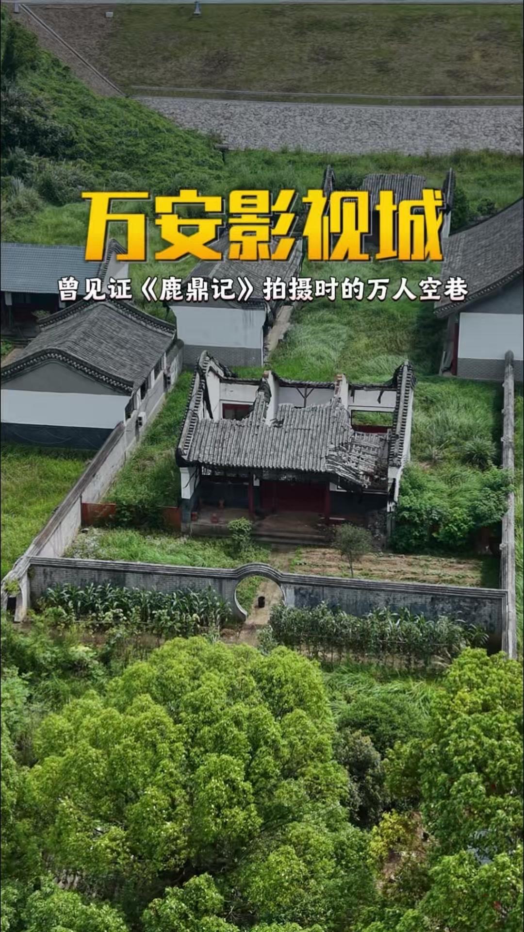 眼前这座破败废墟，竟是当年风光无限的江西万安影视城。2003年斥资2亿按圆明园1