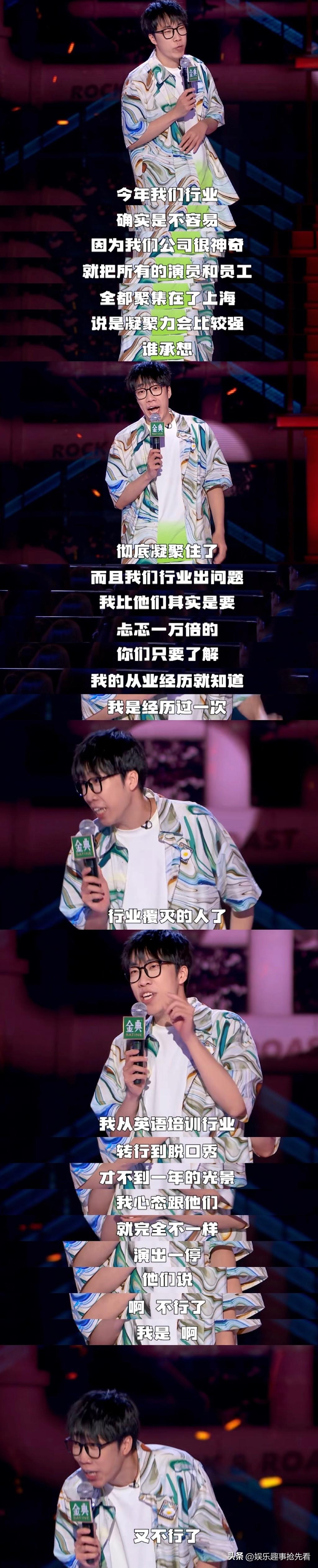 童漠男成了行业明灯。

听过童漠男段子的，都会被他的段子逗笑，现在再听的话，觉得