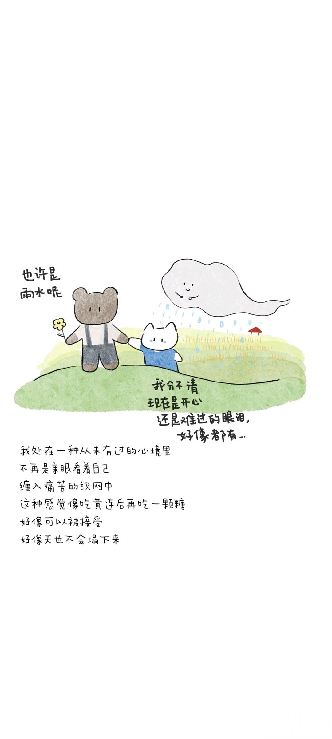 韩系波点壁纸 | 文字系背景图  |  文字系壁纸全面屏 | 审美积累 ｜励志壁