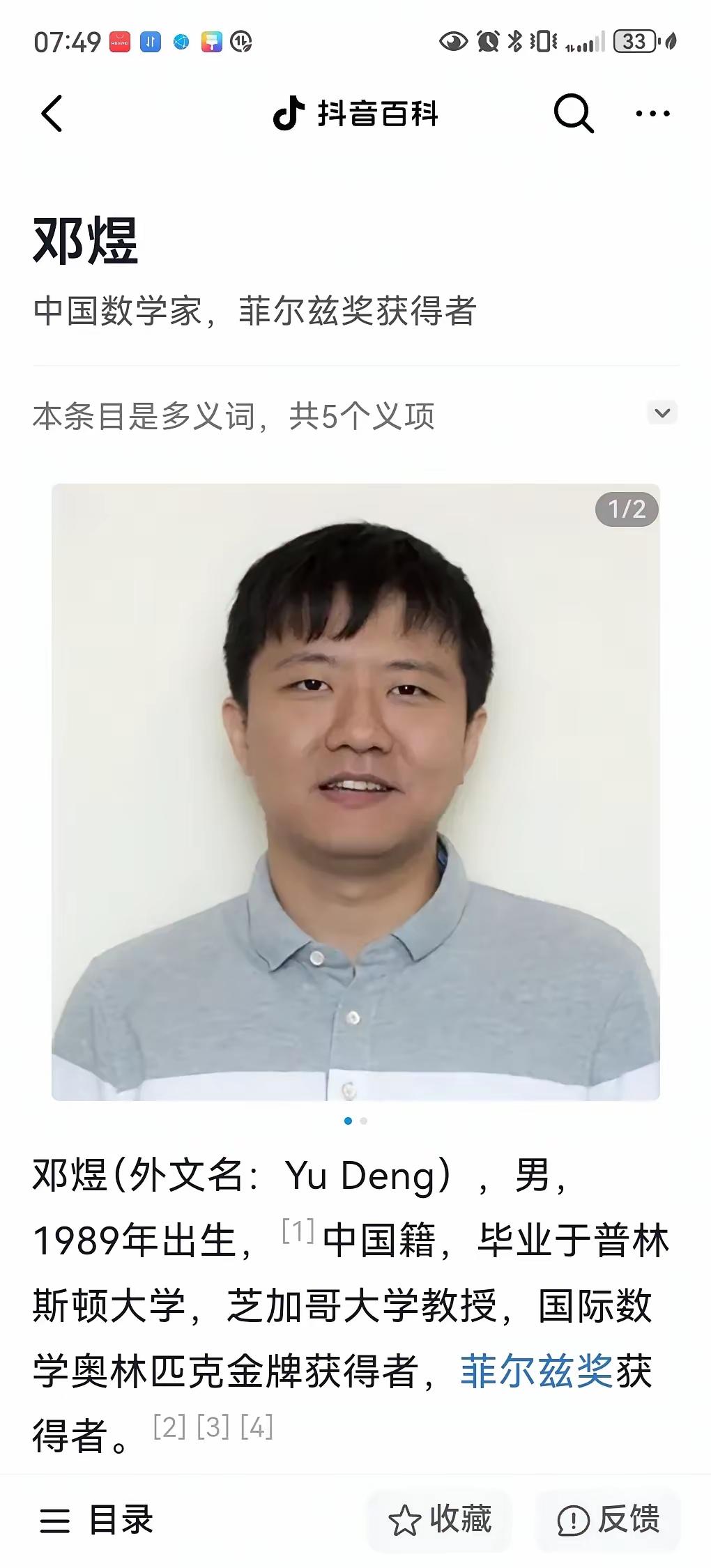 华人之光!他们还会回国吗？