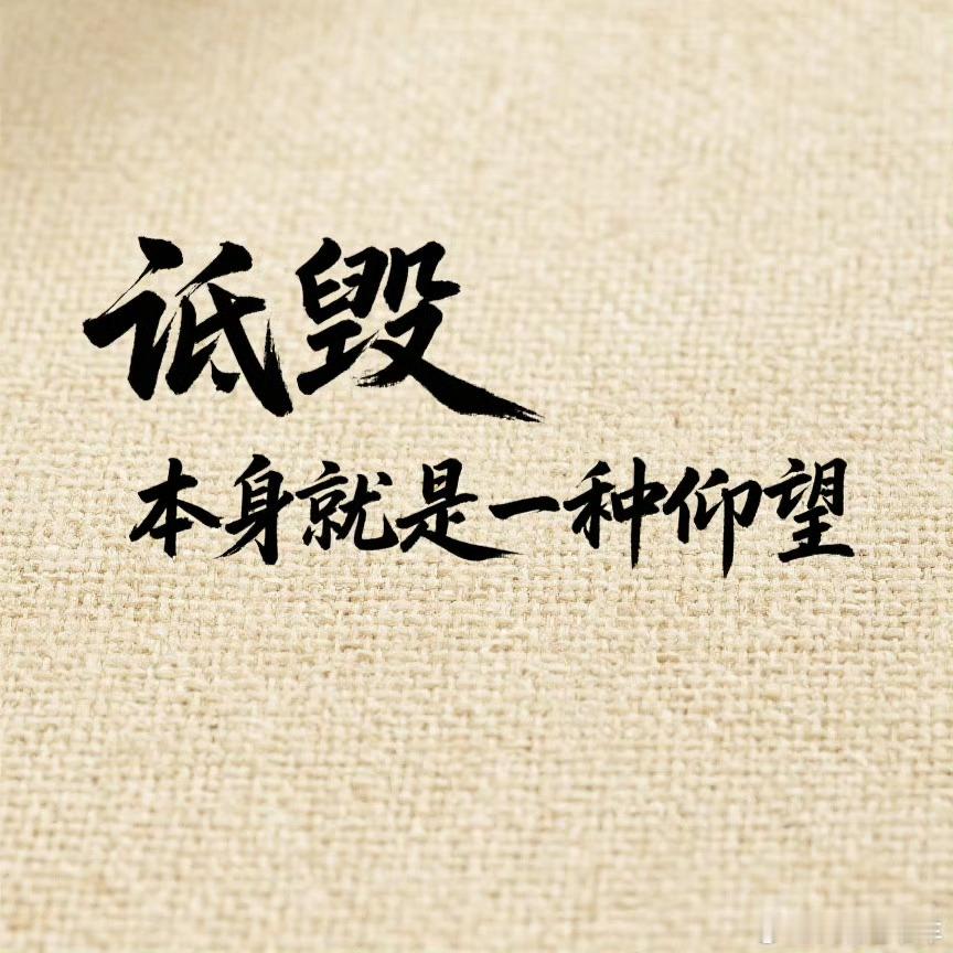 雷军疑似回应余承东 诋毁本身，他就是一种仰望；急于回怼，可能就是一种心虚。莫言原