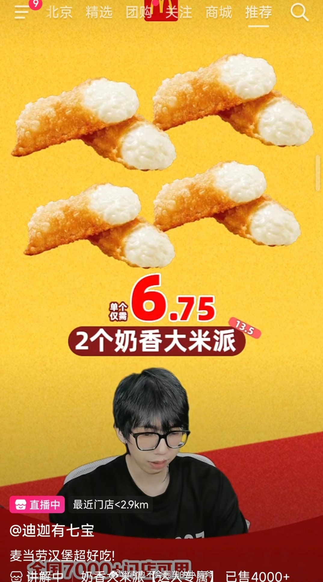 认真的？ ​​​
