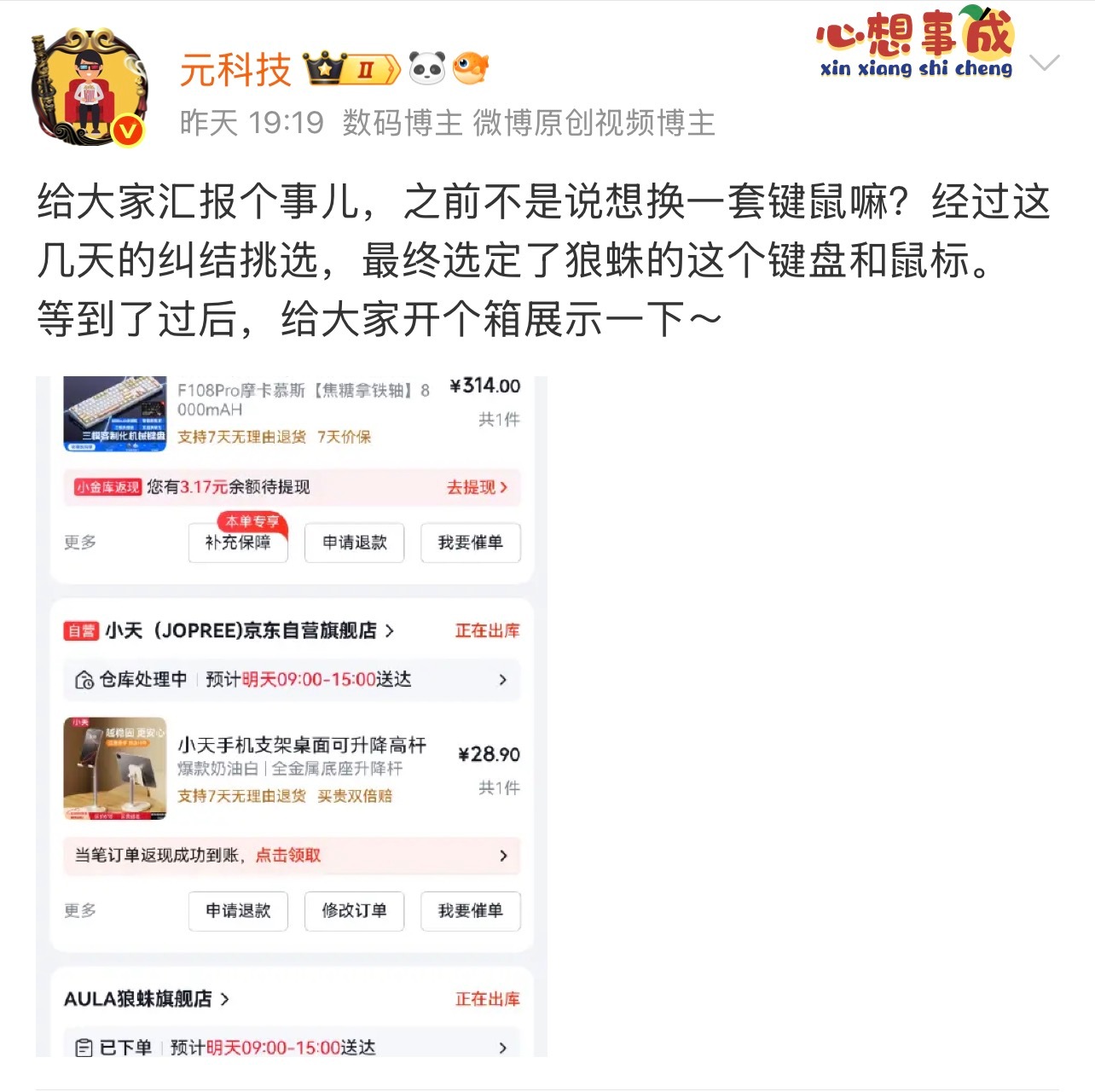我东哥的快递就是高效，昨晚下的单，刚刚已经电话通知我送到了家门口。这时效性和通知