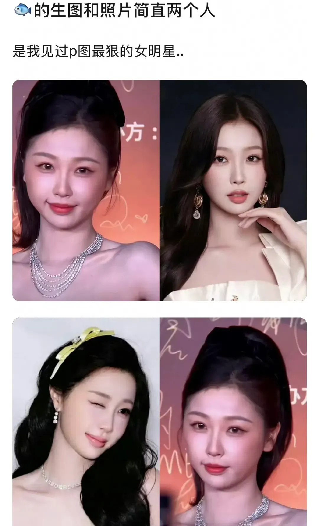 虞书欣的精修图VS生图 