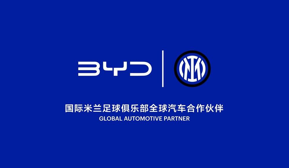 比亚迪与国际米兰足球俱乐部（国米）举行签约仪式，正式建立为期三年的战略合作伙伴关