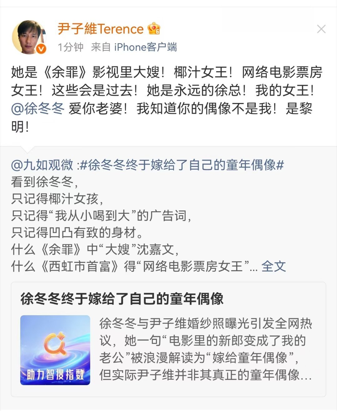 尹子维回应徐冬冬的偶像是黎明 看徐冬冬尹子维的互动直接嘴角上扬到太阳穴！徐冬冬说
