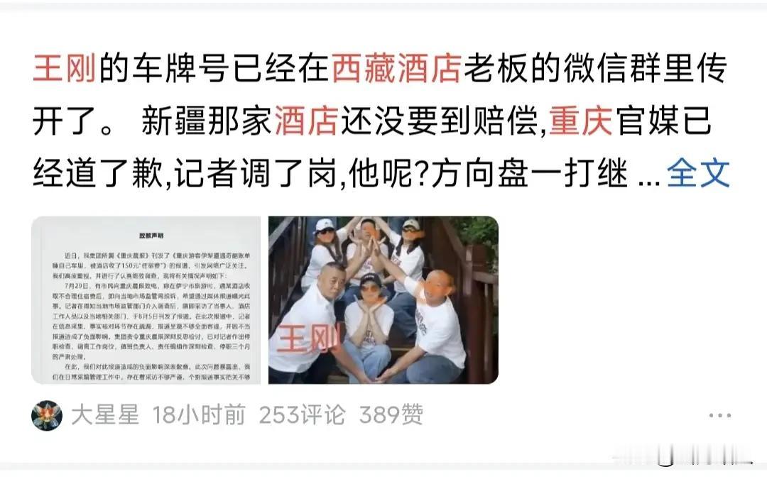 刷屏全网的伊宁酒店150元账单风波彻底落幕，官媒正式道歉、真相全盘曝光。看完整个