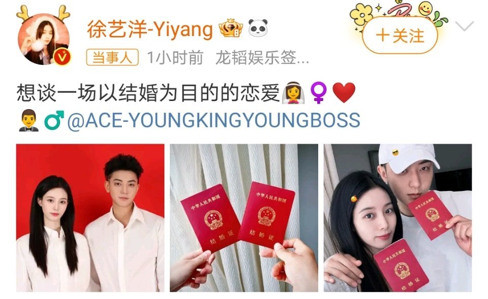 黄子韬徐艺洋结婚 白磷速度就是快哈哈哈哈哈哈哈哈哈哈哈 