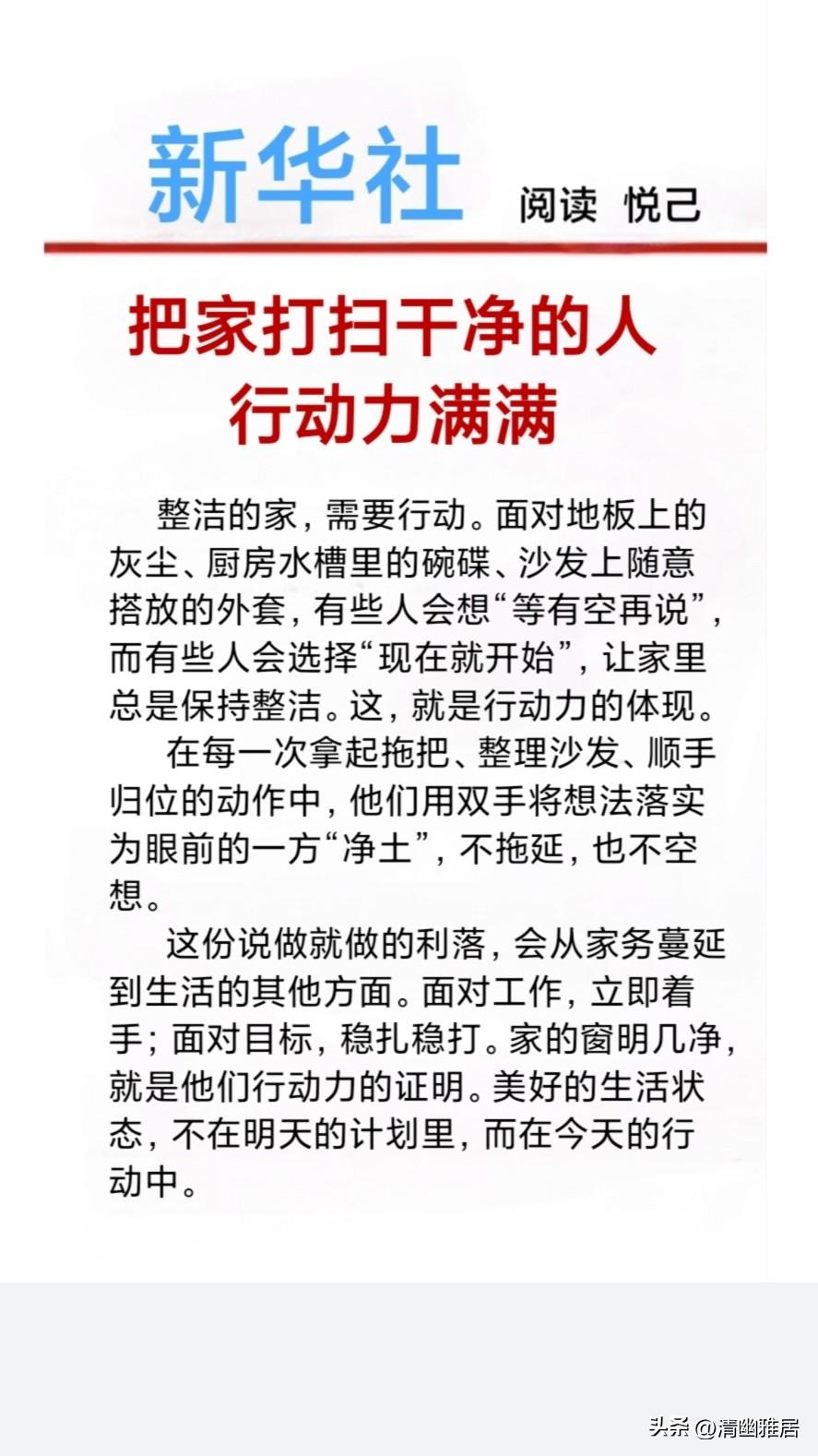 夏日生活打卡季“一屋不扫何以扫天下”。当我们心怀梦想，跃跃欲试想要大干一场，成就