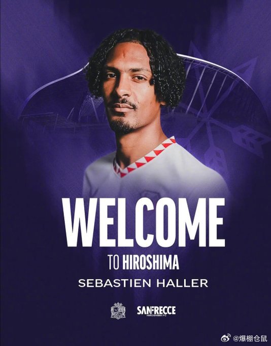 【官方】32岁的前锋阿莱（Sebastien Haller）加盟广岛三箭。阿莱出