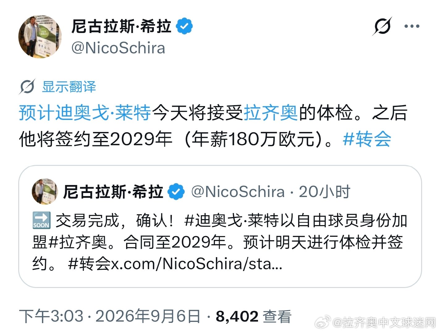 斯基拉：莱特今天将接受拉齐奥的体检。之后他将签约至2029年（年薪180万欧元）
