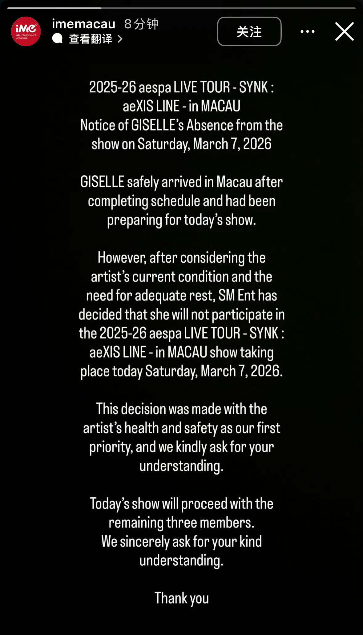 Giselle缺席澳门演唱会 公告，因身体状况及需要充分休息原因，Giselle