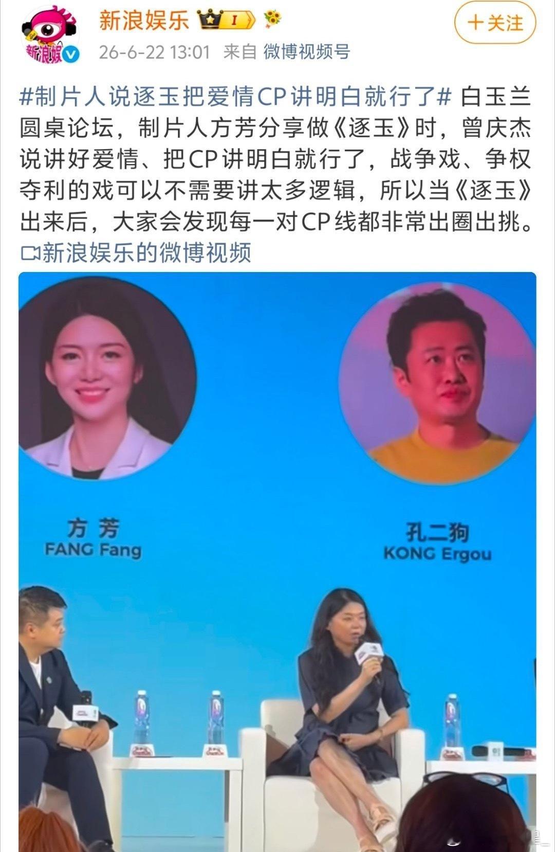 low爆了这个导演，白玉兰也很low，CP之下的一切逻辑已死，逐玉烂烂一锅也就不