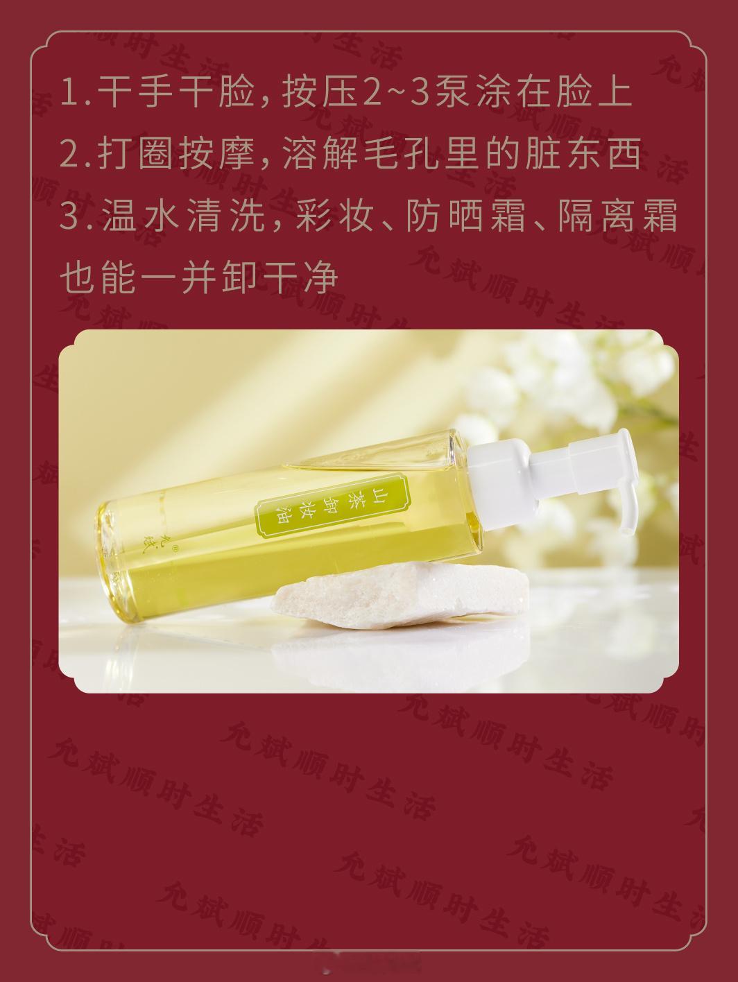炒菜油烟、工业污染或汽车尾气、社交场所的二手烟……都含有“油溶性污垢”，会沾附脸