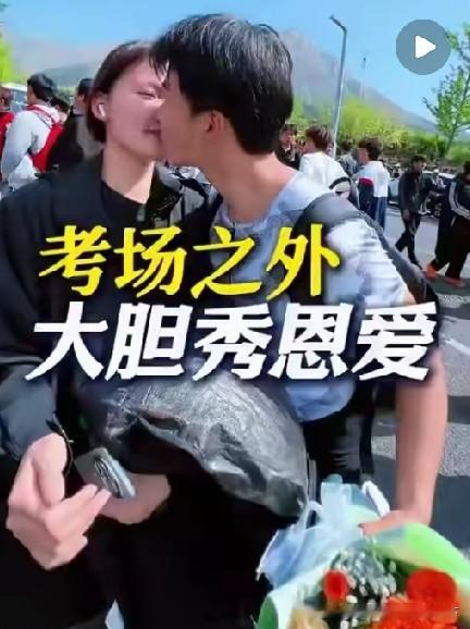 做为过来人，这个年龄大庭广众之下太不合适，如果真能走下去还好，否则对两个人，特别