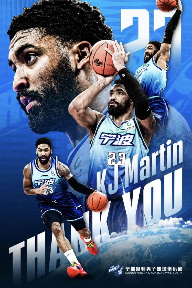 宁波官方：球队与小肯扬·马丁正式解除合同 祝愿他未来生涯顺利