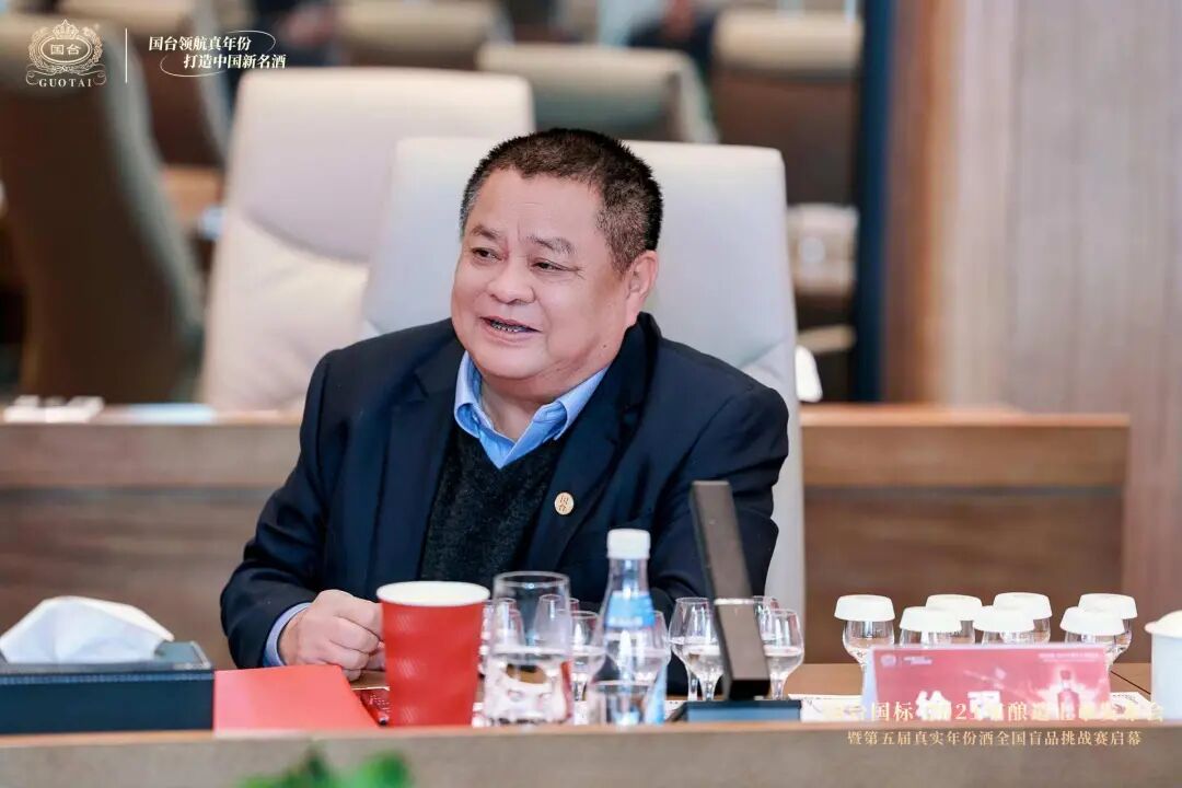 “国台国标·2021年酿造”上市发布会暨第五届真实年份酒全国盲品挑战赛启幕