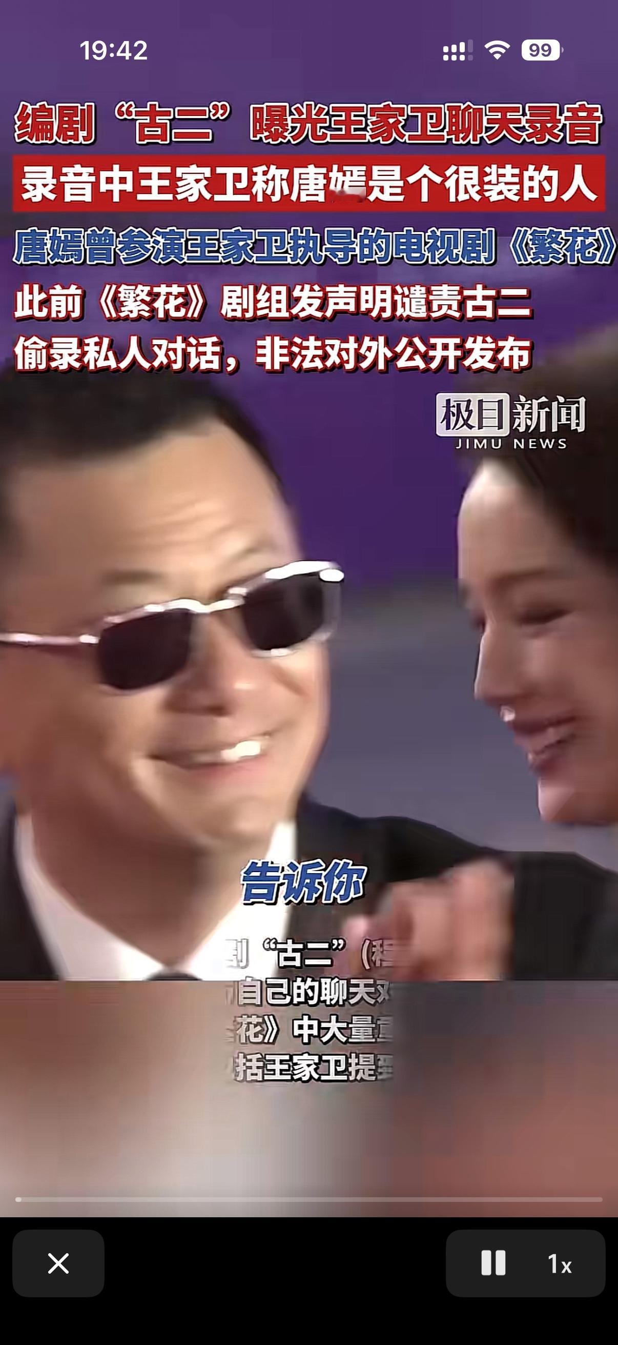 古二这次曝光的王家卫吐槽女演员的聊天记录。大家其实并不怎么关心。毕竟娱乐圈么各种