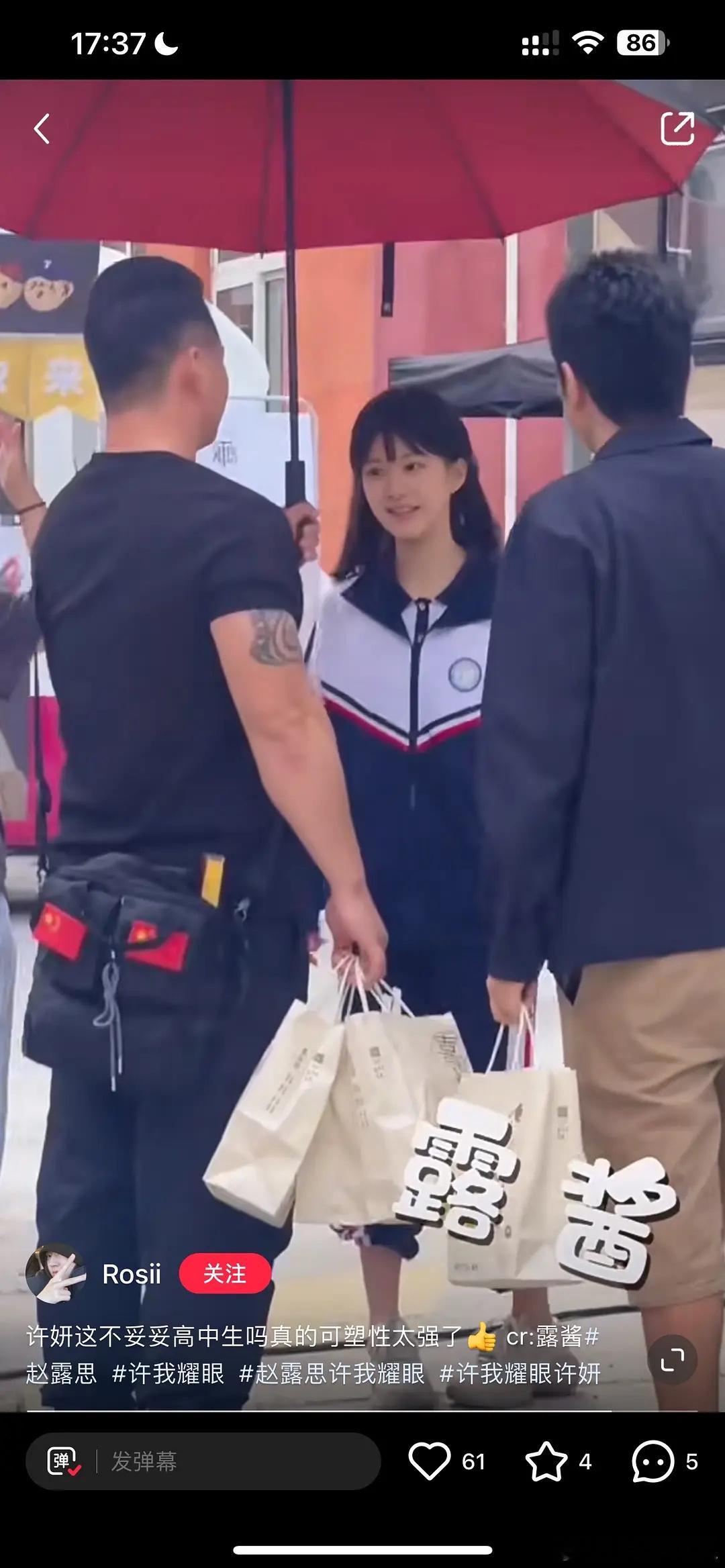 这是大家怀念的赵露思吗？ ​​​