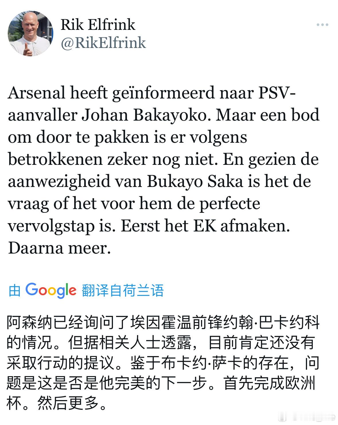 埃因霍温方面的靠谱记者：阿森纳询问了边锋Bakayoko的情况，但暂未送上报价。