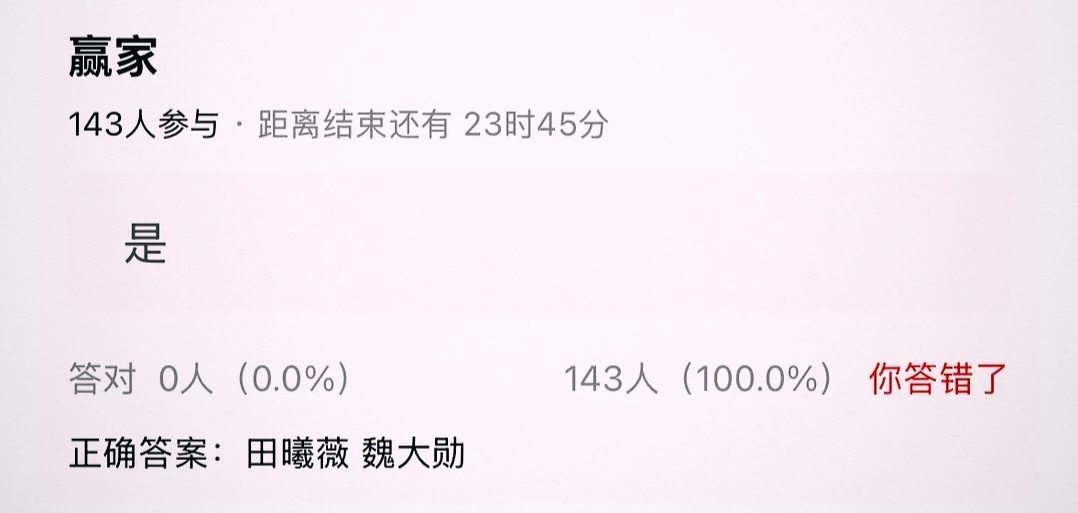 田曦薇魏大勋联手参演《赢家》？他俩会成为赢家吗？ 