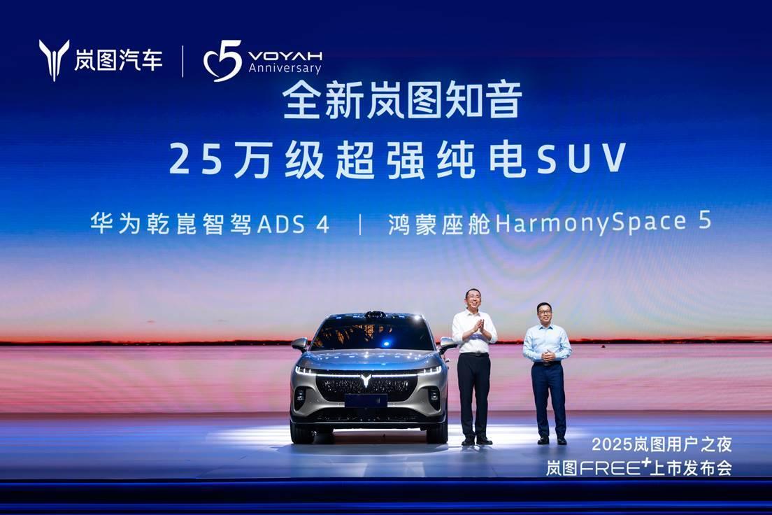 7月12日，岚图FREE+以21.99万元起上市，15分钟内订单破万，定位25万