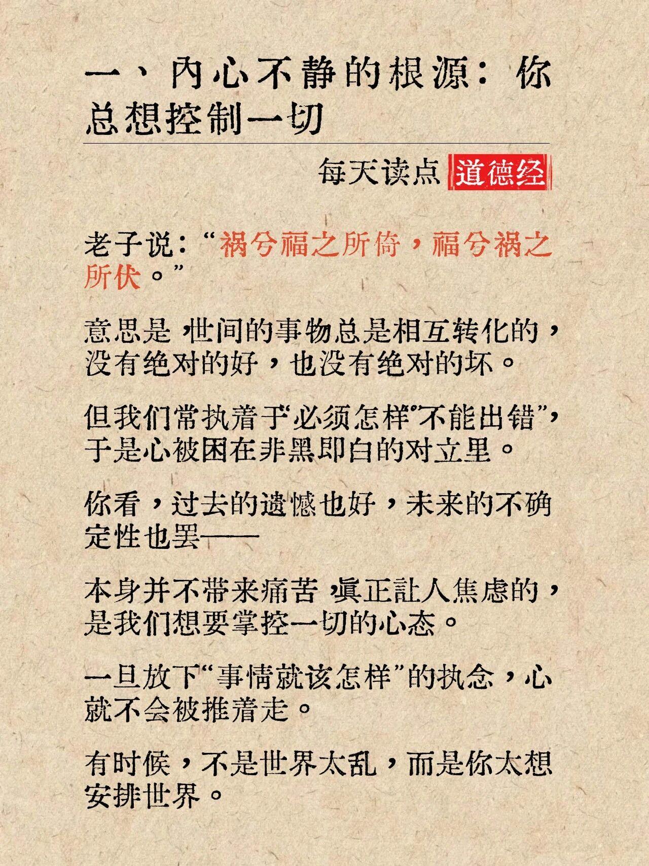 当你不再和情绪对抗，不再想修正这个世界时，或许一切就能顺其自然了吧！

“允许一