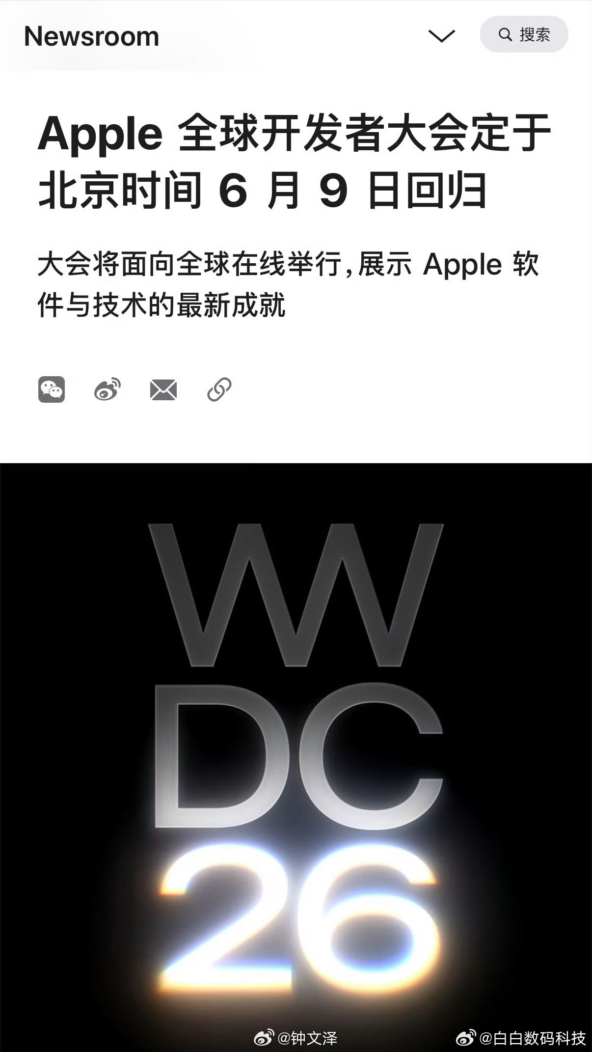 53岁独身女子去世留下600万遗产苹果官宣：2026 年 WWDC 将于 6 月