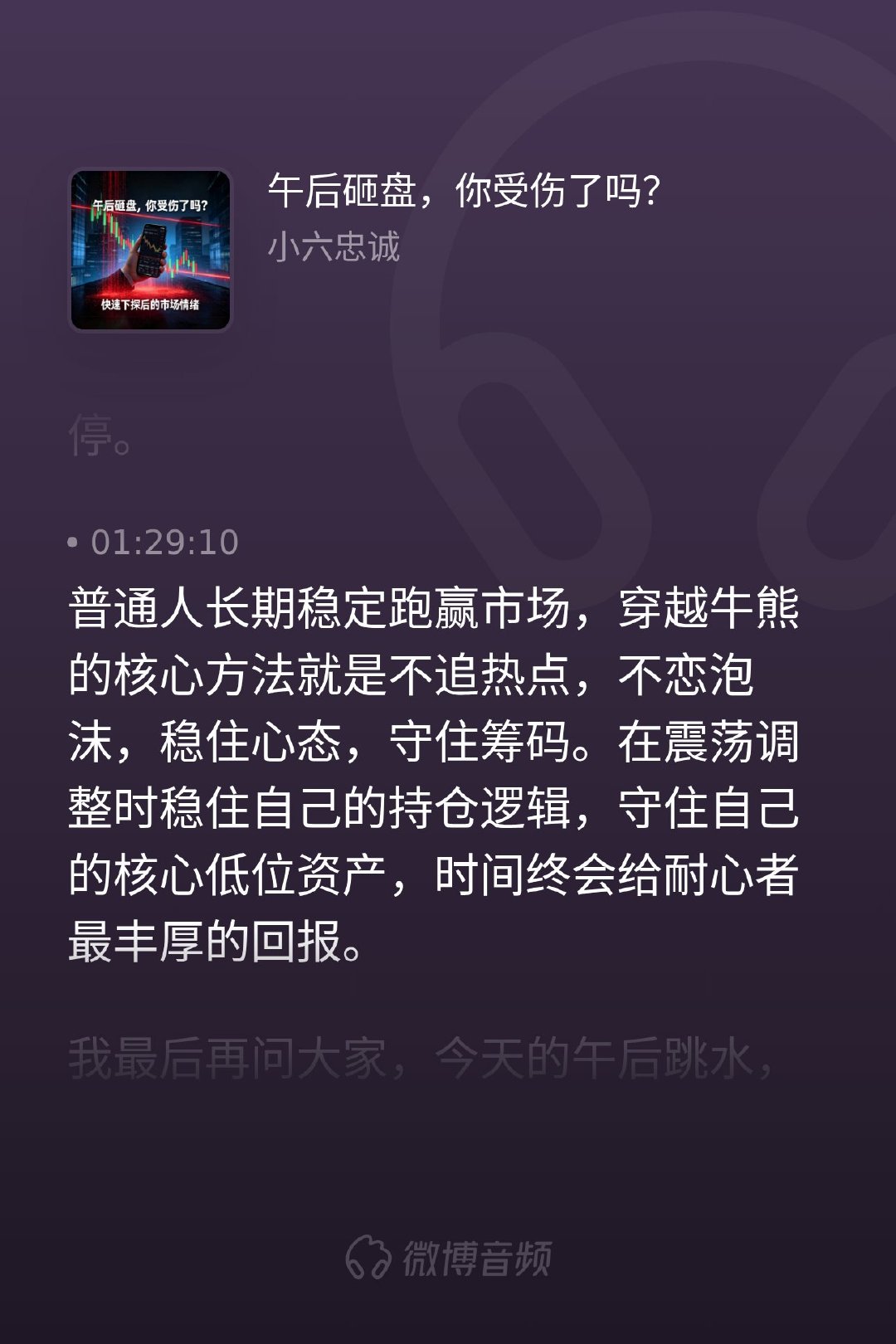 a股行情 市场一调整，许多人的心态就崩了。其实行情的轮动与涨跌的割裂，正是大浪淘