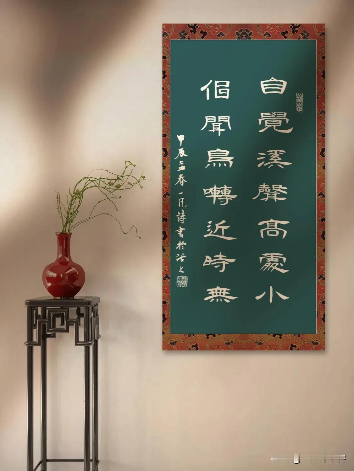 #书法# #凡间诗话# 七律｜题蓟县东山农家院
绿满东山十万株，花香来召竹来扶。