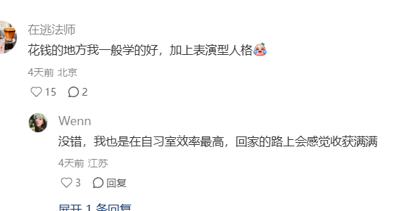 高效学习的知识太牛了！ 