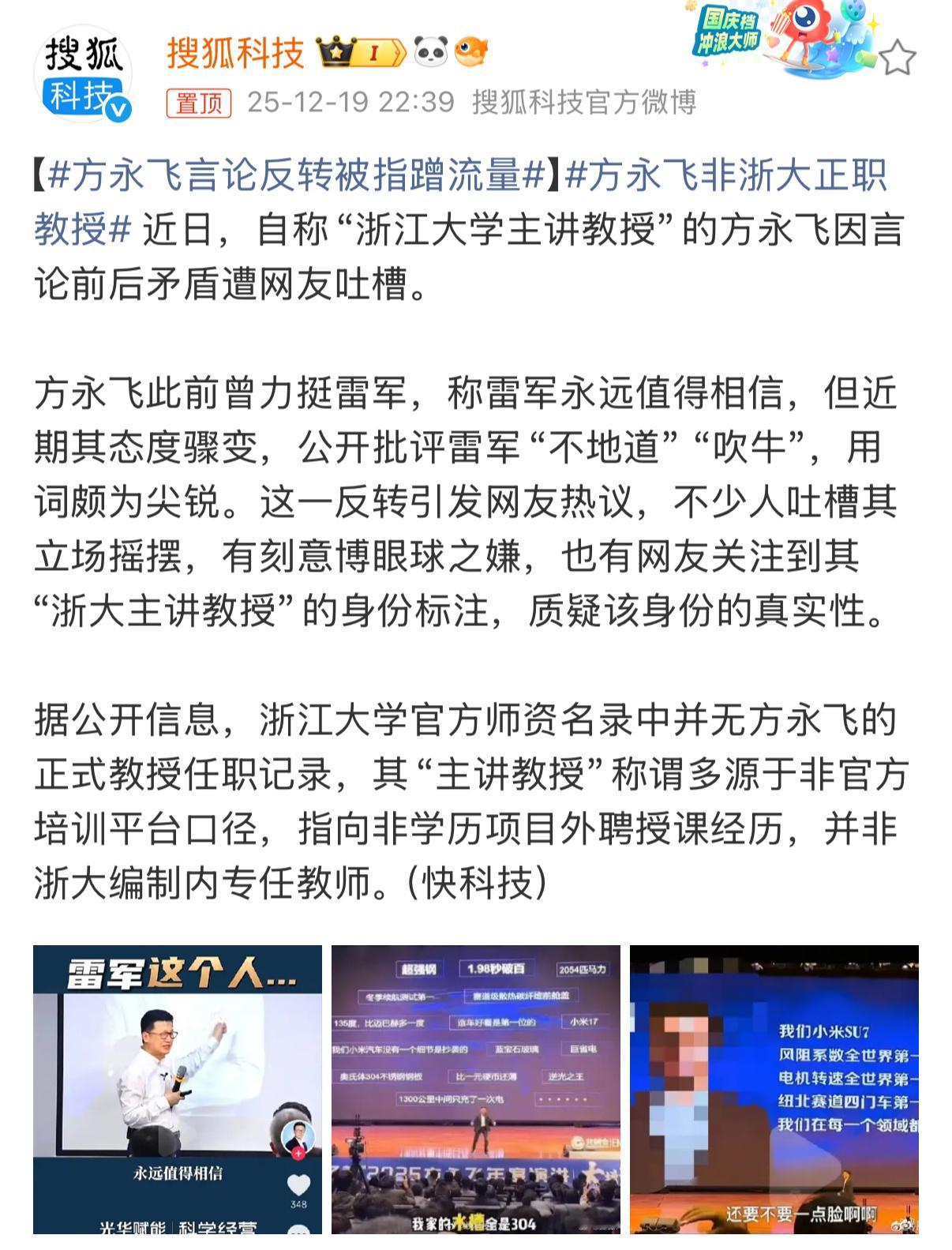 虽然感觉这哥们有点精神分裂，但是人其实没啥问题，精着呢。小米口碑好的时候，死捧雷