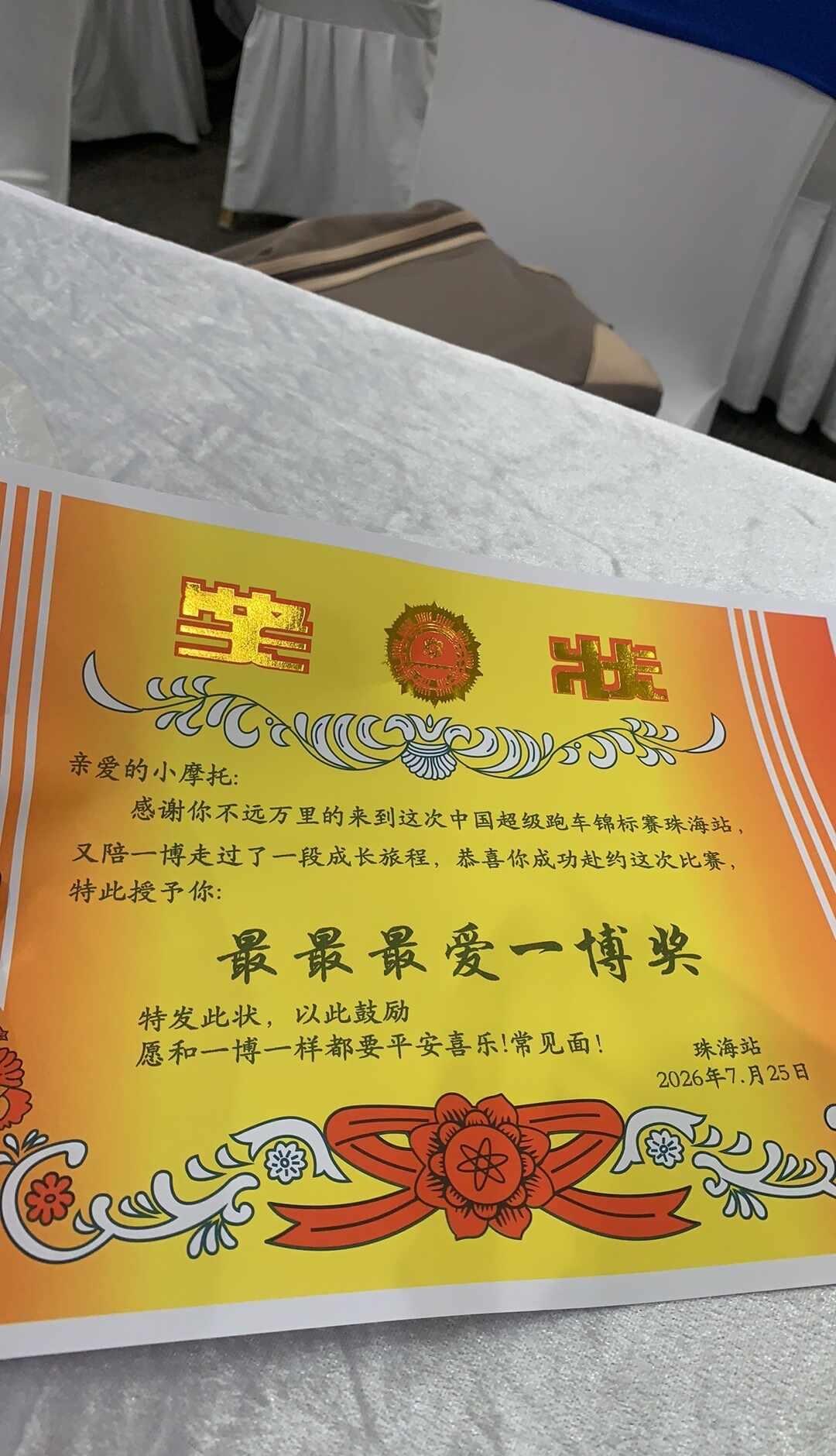 好在当时拍了照，没保住，淋溶了哈哈哈
摩托姐姐 向全世界安利王一博 王一博