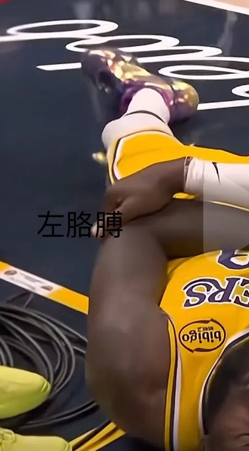 詹姆斯到底哪个胳膊受伤？怎么还有人问这个！看看吧！ 