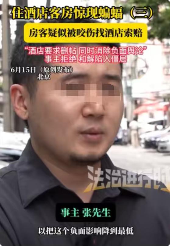 北京，男子入住酒店，一觉醒来，发现房间有蝙蝠，吓得他赶紧让工作人员给他换房，可换