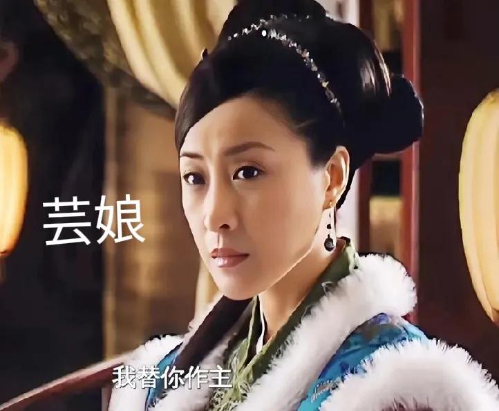 看大明1566的时候，真是得芸娘者得天下，她懂《广陵散》，杨金水也护着她，注定是