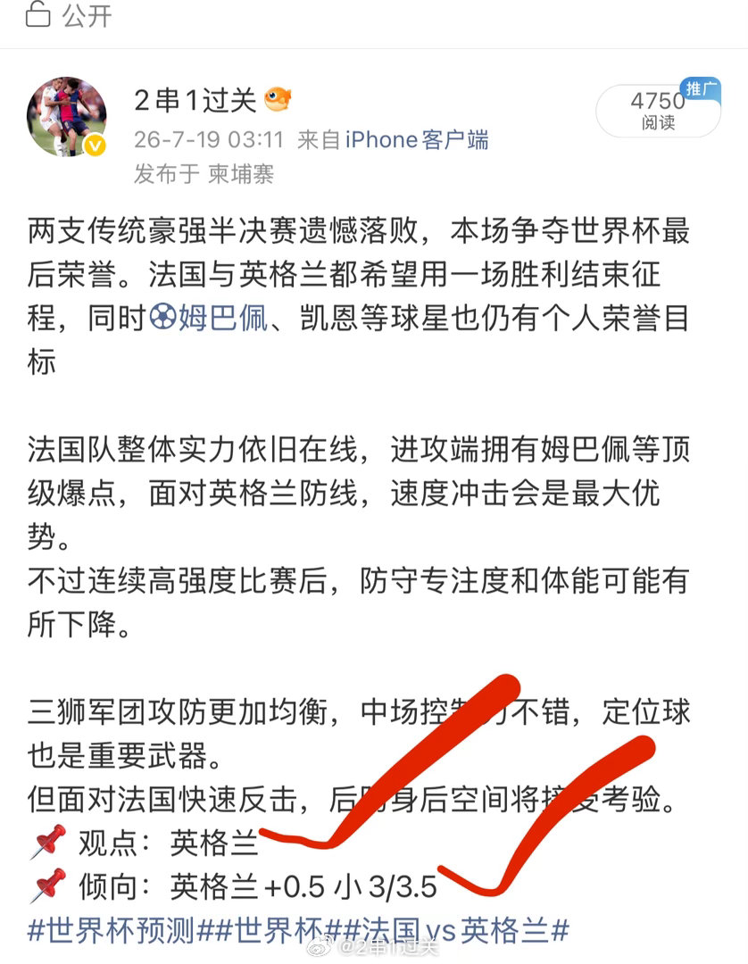 世界杯决赛 03:00西班牙 vs 阿根廷这场是本届世界杯最受关注的一场对决，两