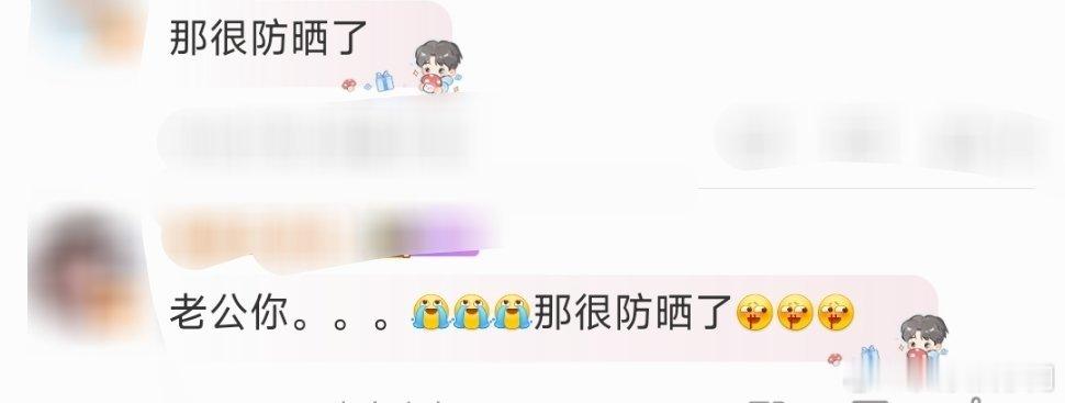 俺不中嘞，这个龚俊包的比我上班还严实[震惊]很令人安心了这个小菌菌龚俊：那很防晒