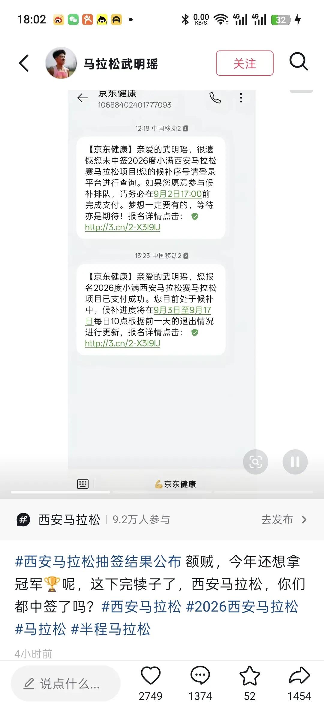 去年的西马亚军武明瑶@马拉松武明瑶 ，居然没中签？这种选手不是应该直通的吗？这不