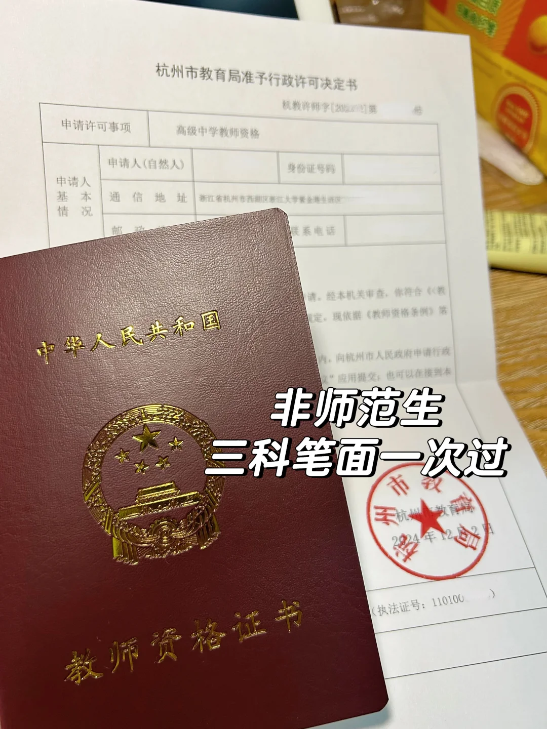 关于这些年考过的证书合集
