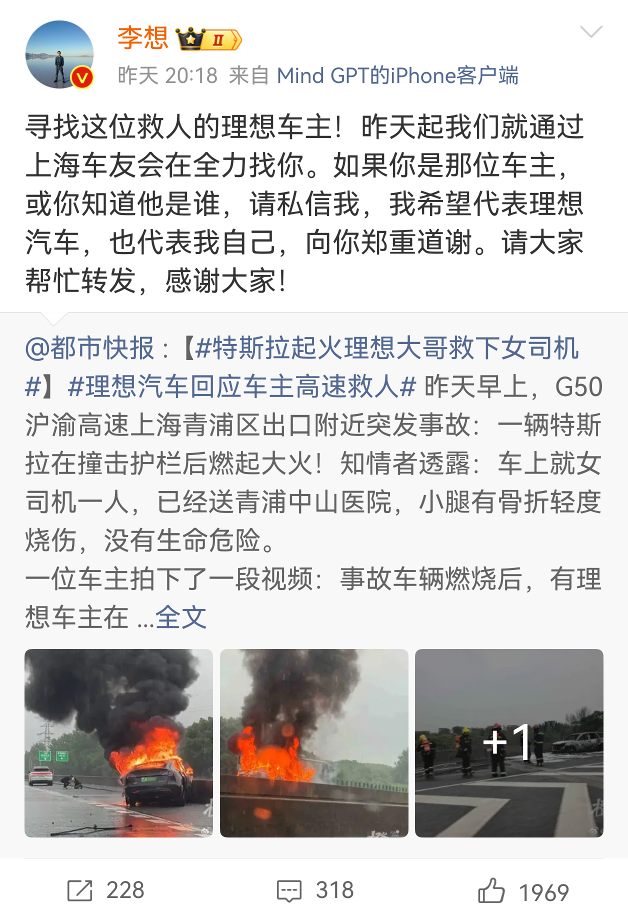 理想i6太猛了，连续4个月销量超2万辆。特斯拉起火，救车主的也是理想i6车主